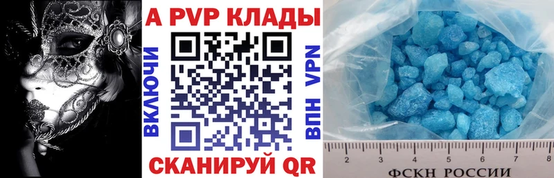 A-PVP крисы CK Великий Устюг