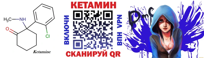 Кетамин VHQ  Великий Устюг 