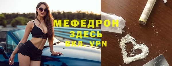 мефедрон Белоозёрский