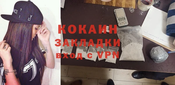 стафф Белокуриха