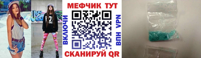 МЕФ кристаллы Великий Устюг