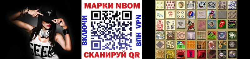 купить  цена  Великий Устюг  Марки NBOMe 1,5мг 
